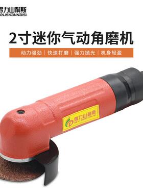 工业级2DL-20184动5967寸气角向磨光机抛光机风动打磨机切割砂轮