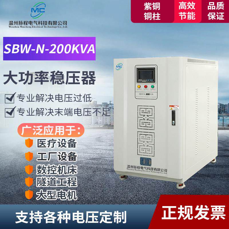 三相稳压器380V工业大功率全自动补偿式隧道大功率电力稳压器