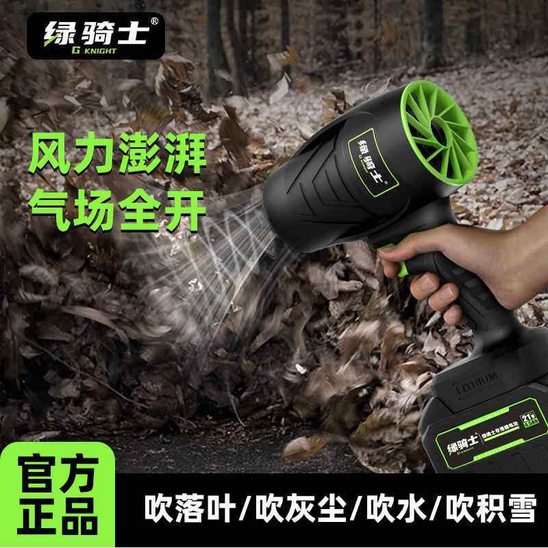绿骑士80mm涵道暴力风扇车载吹灰机工业锂电鼓风机吹水吹雪吹落叶