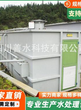 一体化污水处理设备养殖屠宰食品洗涤工业地埋式废水处理装置厂家