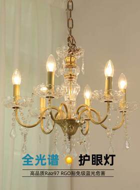 美式蜡烛水晶吊灯全光谱护眼法式宫廷卧室餐厅客厅婚礼全铜灯具