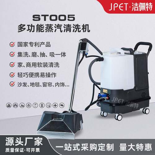 地毯沙发窗帘温蒸汽洗磨抽吸打蜡家商用布艺皮质软装清洗一体机