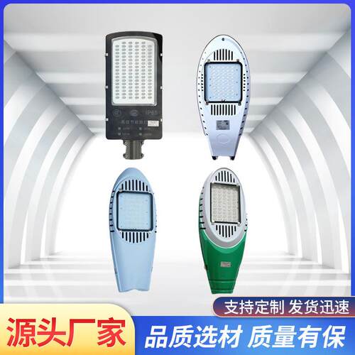 LED路灯灯头户外100w超亮新星火炬飞机金豆小区家用乡村挑臂灯头