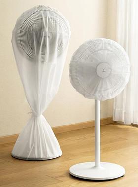 电风扇罩子防尘罩家用立式落地扇通用防尘套全包电扇防灰保护套子