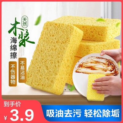 Natural Wood Pulp Dishwashing Sponge, Thickened Oil-Resistan