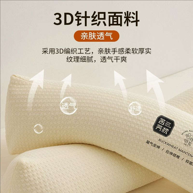 三角骨全荞麦皮壳枕头护颈椎枕芯反弓支撑硬枕圆柱成人专用助睡眠