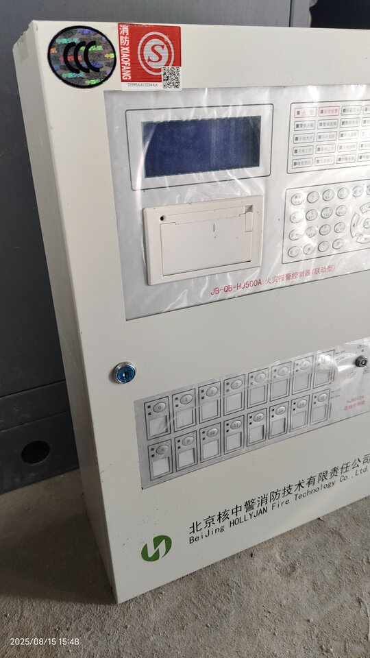 4月26日南通市核中警消防控制柜3台网络拍卖公告