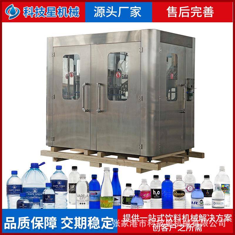 冲洗灌装封口三合一液体灌装机瓶装矿泉水饮料全自动灌装机