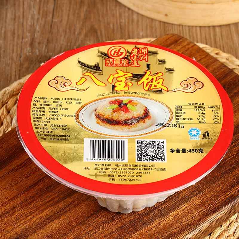 §八宝饭糯米饭450碗装豆沙荤油甜糯米浙江湖州特产糕点早