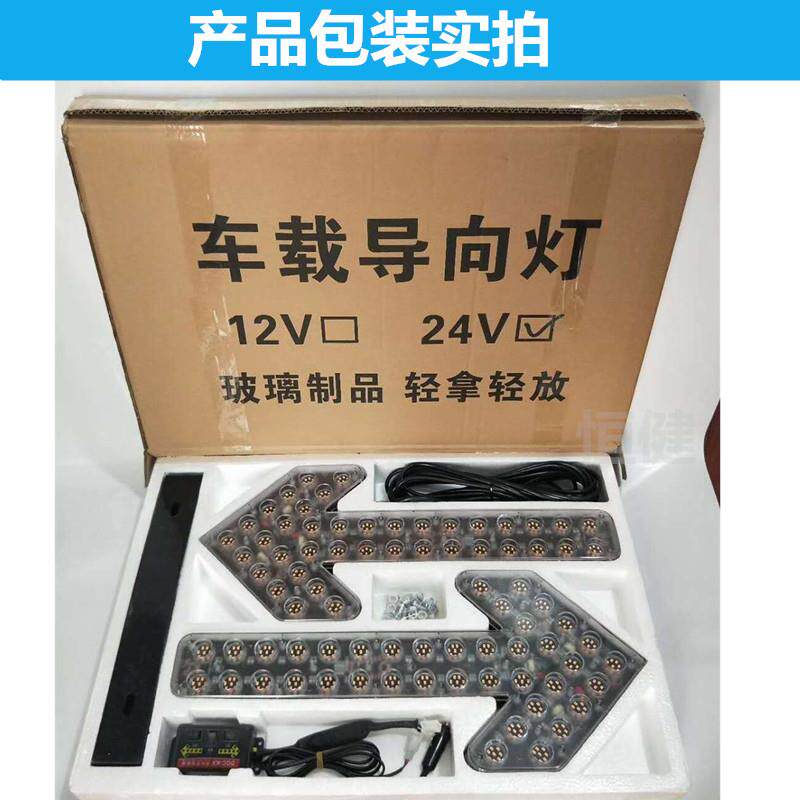 车载箭头灯施工维护灯爆闪灯洒水车导向灯施工警示灯指示灯转向灯