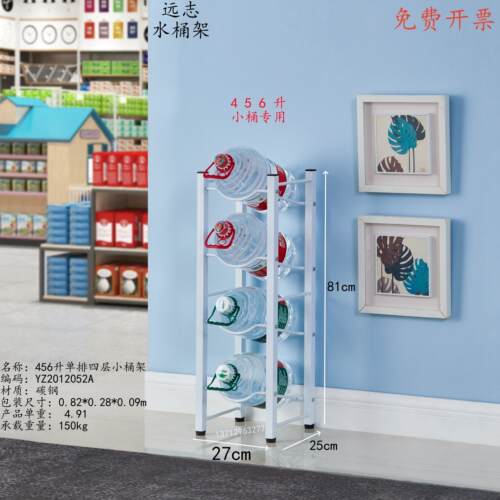远志4 5 6 升单排四层水桶架纯净水桶收纳层架 小桶桶装水放置支