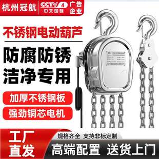 不锈钢电动葫芦04材质环链电动提升机固定式 80V电动倒链 运行式