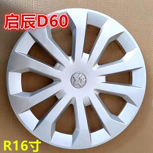 适用于东风启辰D60轮毂盖新能源D60EV电动车轮毂罩钢圈装饰罩壳