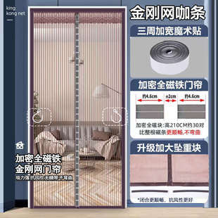 蚊防虫磁免纱门纱窗门帘自窗自家用打孔 纱网金刚吸粘网纱门网防装