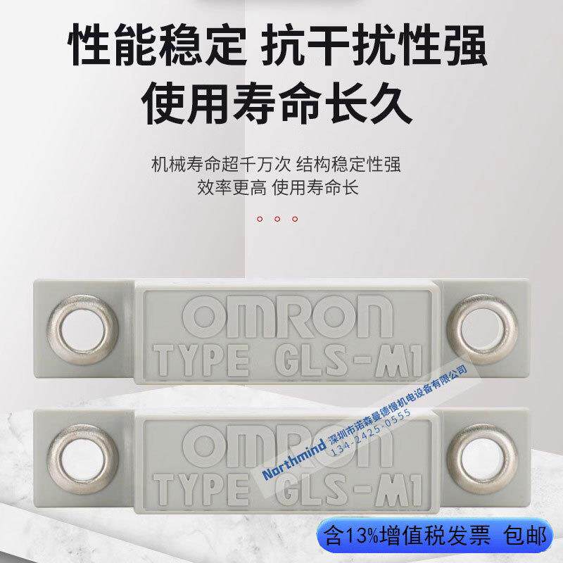 GLS-1带导线磁气型安全门磁感应开关 洗碗机感应开关 GLS-S1 M1