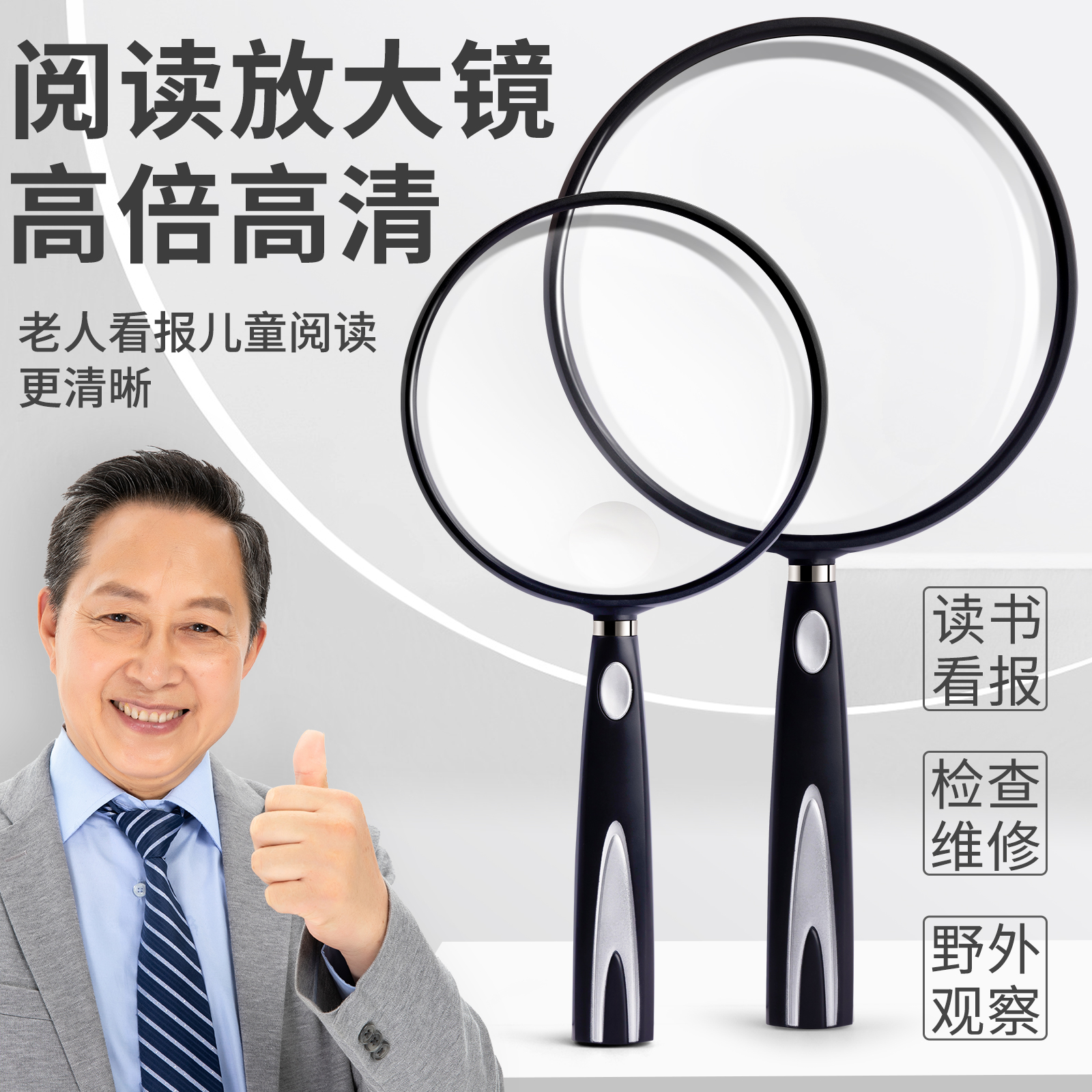 放大镜100倍高清高倍儿童便携式鉴定专用科学维修用手机老人放大5