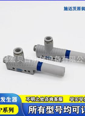 真空发生器SBP100507152025S01G02S03SDA施迈茨SCHMALZ