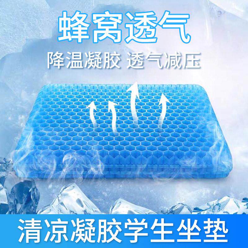 冰垫蜂窝凝胶坐垫办公室久坐座垫屁股透气椅垫汽车夏季硅胶清朋珍,居家日用,冰垫,淘宝优惠券,粉丝福利购,淘宝优惠卷