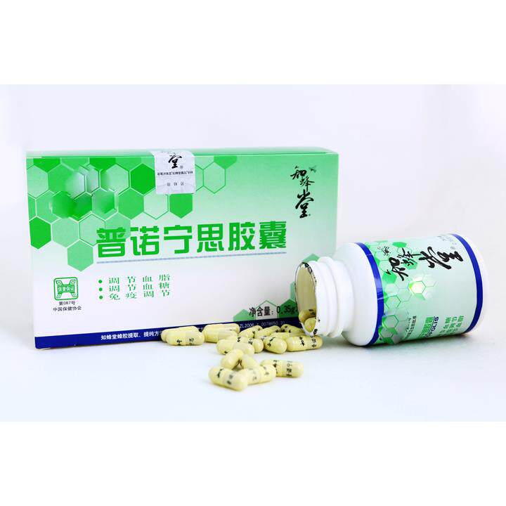真正不刮码完整【防伪查询】北京知蜂堂蜂胶 支持验货 一盒3瓶装