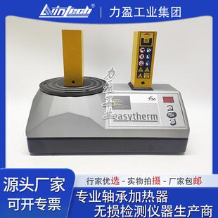 荷兰TM轴承加热器TM15-12.8N自动退磁EASYTHERM15电磁感应温控时