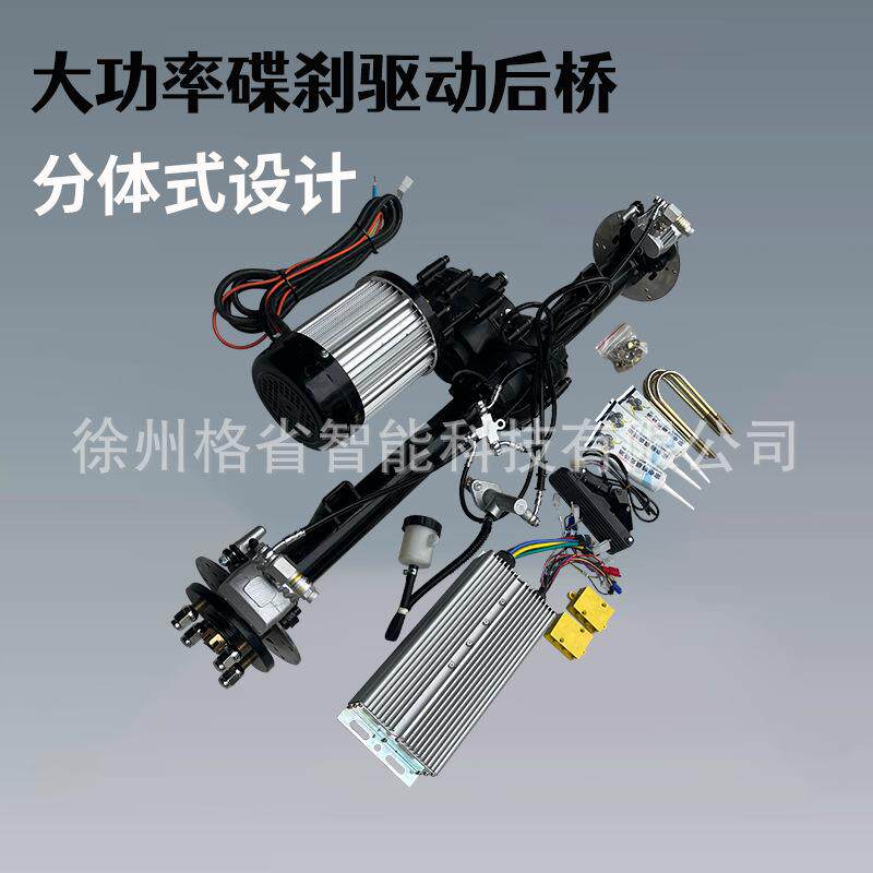电动双驱动后桥分体大功率履带车桥碟刹双电机车桥
