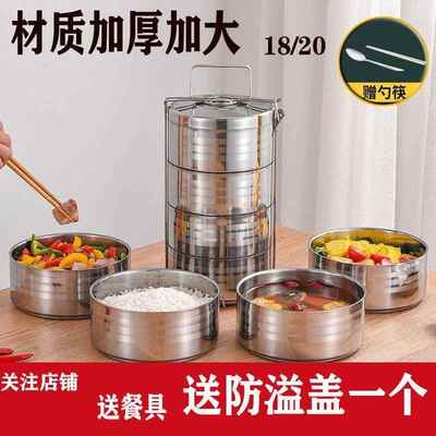 大容量不锈钢饭盒多层加厚便当盒分格分层带盖保温上班族成人食篮