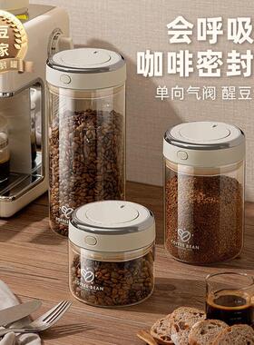Coffee Bean Airtight Jar, Food-Grade Glass Storage Container
