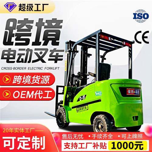 跨境电动叉车2吨1吨小型纯电叉车四轮座驾式吨升降搬运电动叉车