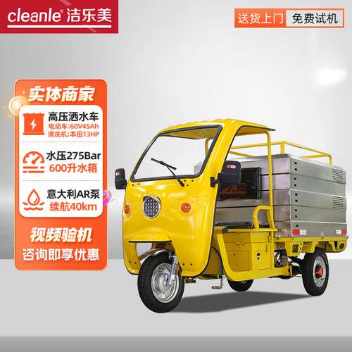 新能源电动三轮洒水车 市政工地高压喷洒清洗园林绿化 600升水箱