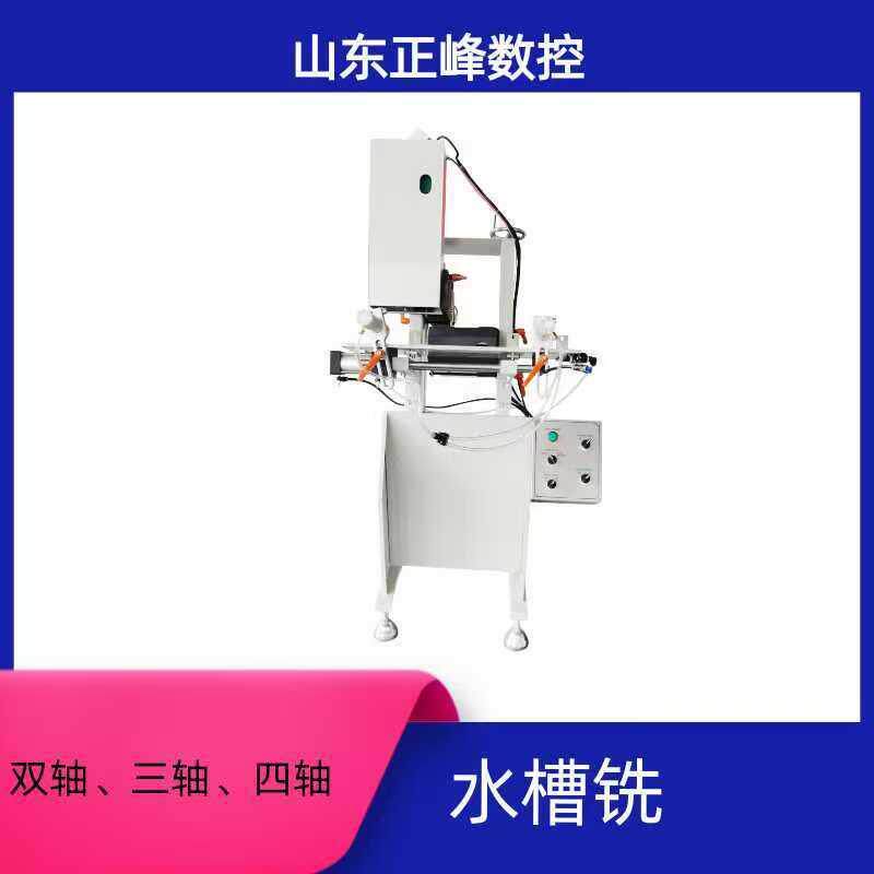 塑钢门窗机械设备塑料型材单双轴水槽铣