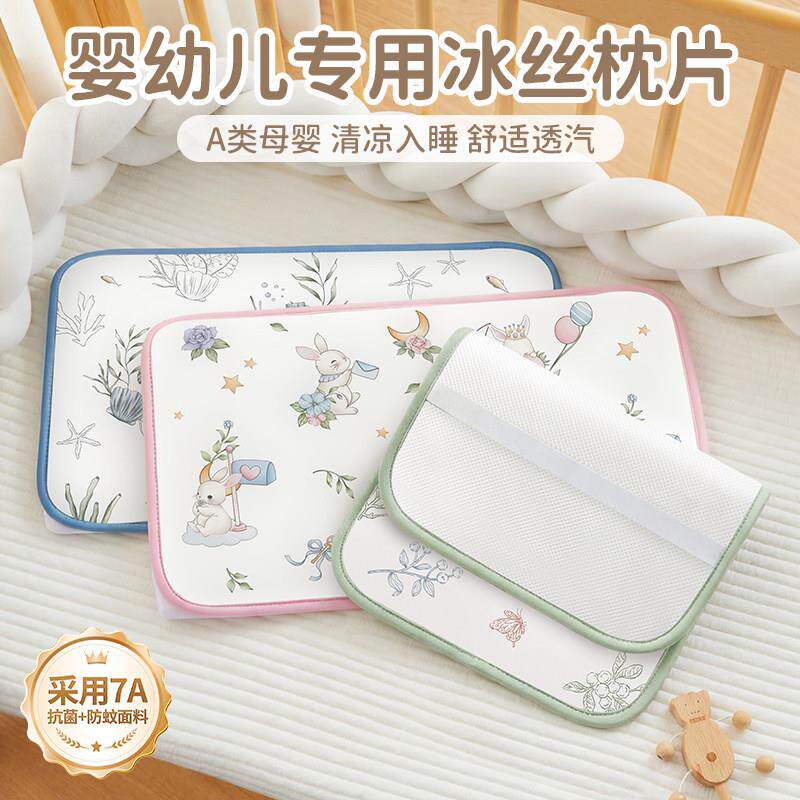 凉席枕套成人枕头套单个装冰丝枕席夏季儿童宝宝枕片枕巾夏天a类
