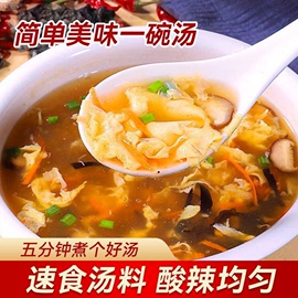 黑胡椒酸辣汤料包家用(包家用)黑椒速食汤胡辣汤，正宗专用调料20g袋装