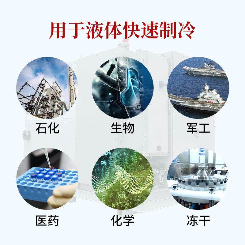 冠亚闭式冷却循环水系统 实验室深冷复叠制冷机组 水冷工业冷水机