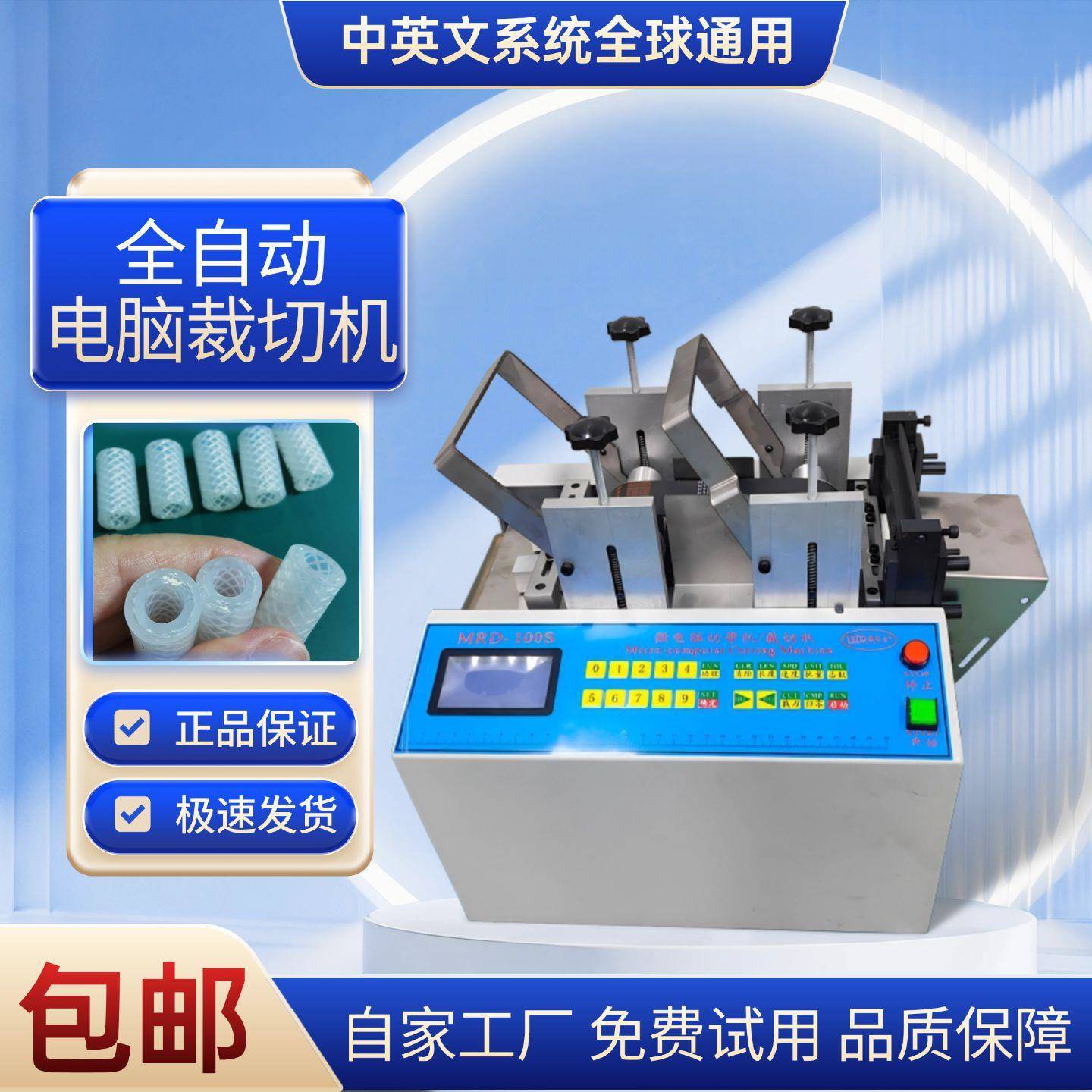 小型网纹管电脑裁切机全自动珍珠棉管切割机硅橡胶热缩管切管机