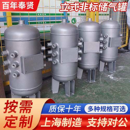上海百年江立式卧式非标可定制节能设计压力容器 储气缓冲