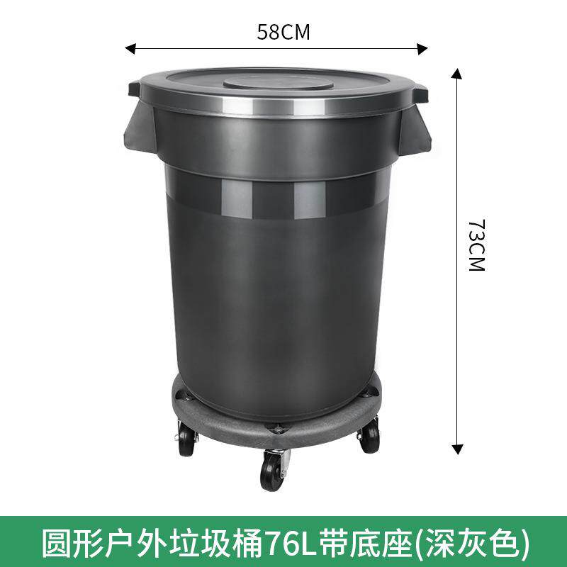 垃圾桶大容量大号商用圆形加厚带轮子户外环卫餐饮厨房有盖储水桶