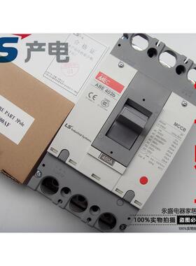 正品LS(LG)产电MEC塑壳断路器ABE403b 3P 300A 350A 400A空气开