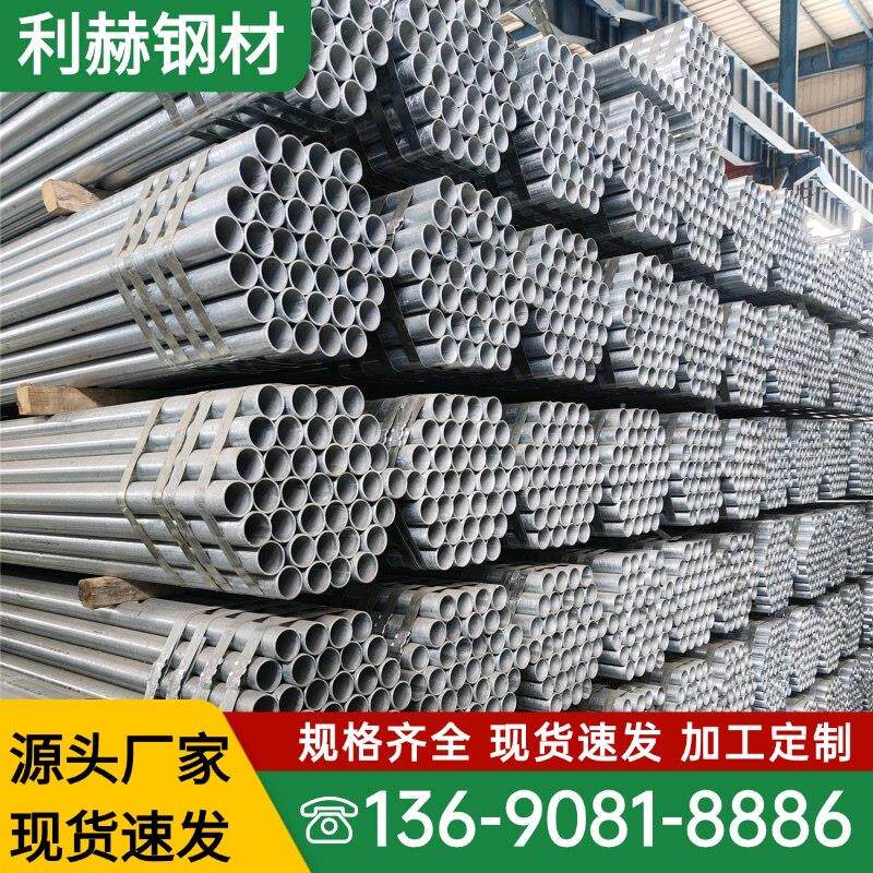 热镀锌钢管镀锌圆管消防水管铁管穿线管无缝管衬塑管大棚钢管DN40