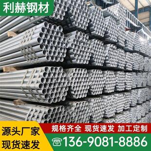 热镀锌钢管镀锌圆管消防水管铁管穿线管无缝管衬塑管大棚钢管DN40