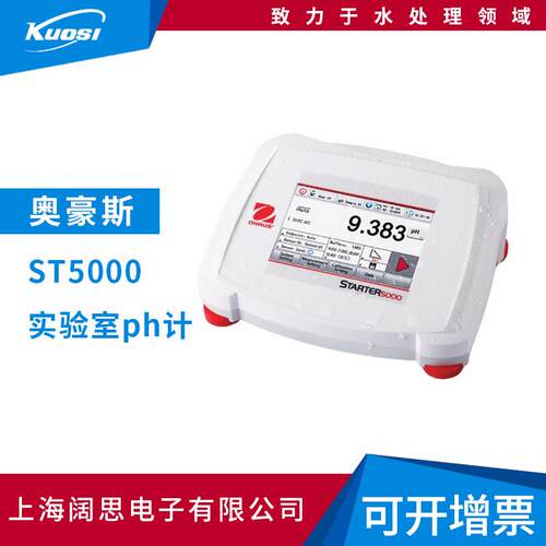 奥豪斯实验室pH计ST5000/离子计ST5000i智能数显ph测试仪ph控制器