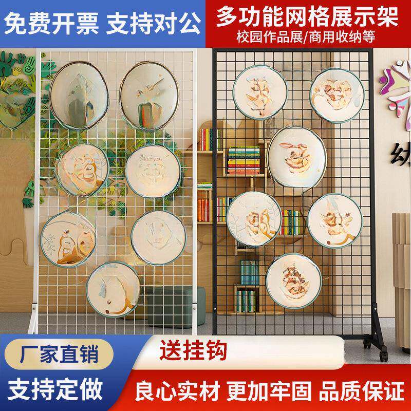 铁艺网格展示架幼儿园作品置物架美工区角绘本收纳架子落地式网架