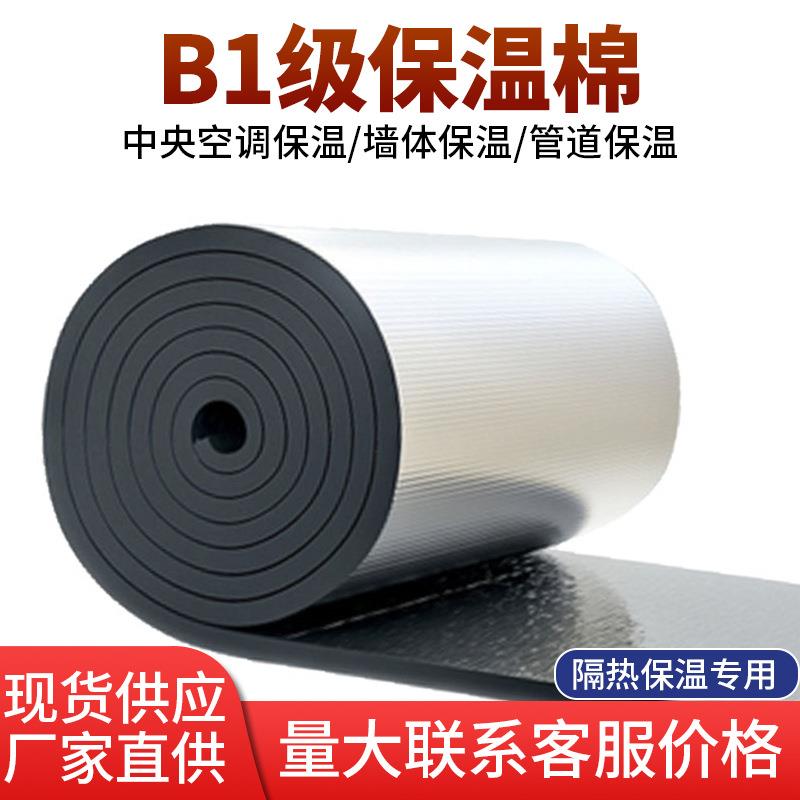 工厂热卖橡塑板防火保温隔热棉高密度房屋隔音保温橡塑卷直销