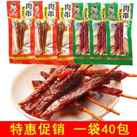 湖南特产乡里娃黑山羊味肉串辣味香辣麻辣小吃，休闲食品小零食吃货