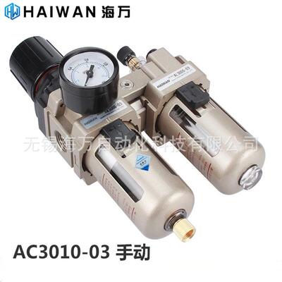 厂家质保WAC3010-03,WAC4010-03,WAC4010-04气源处理二联件