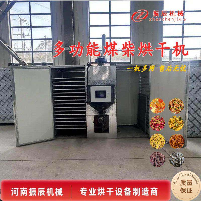 无花果草莓烘干房葡萄干桂圆干煤柴烘干箱桑葚荔枝不锈钢干燥机