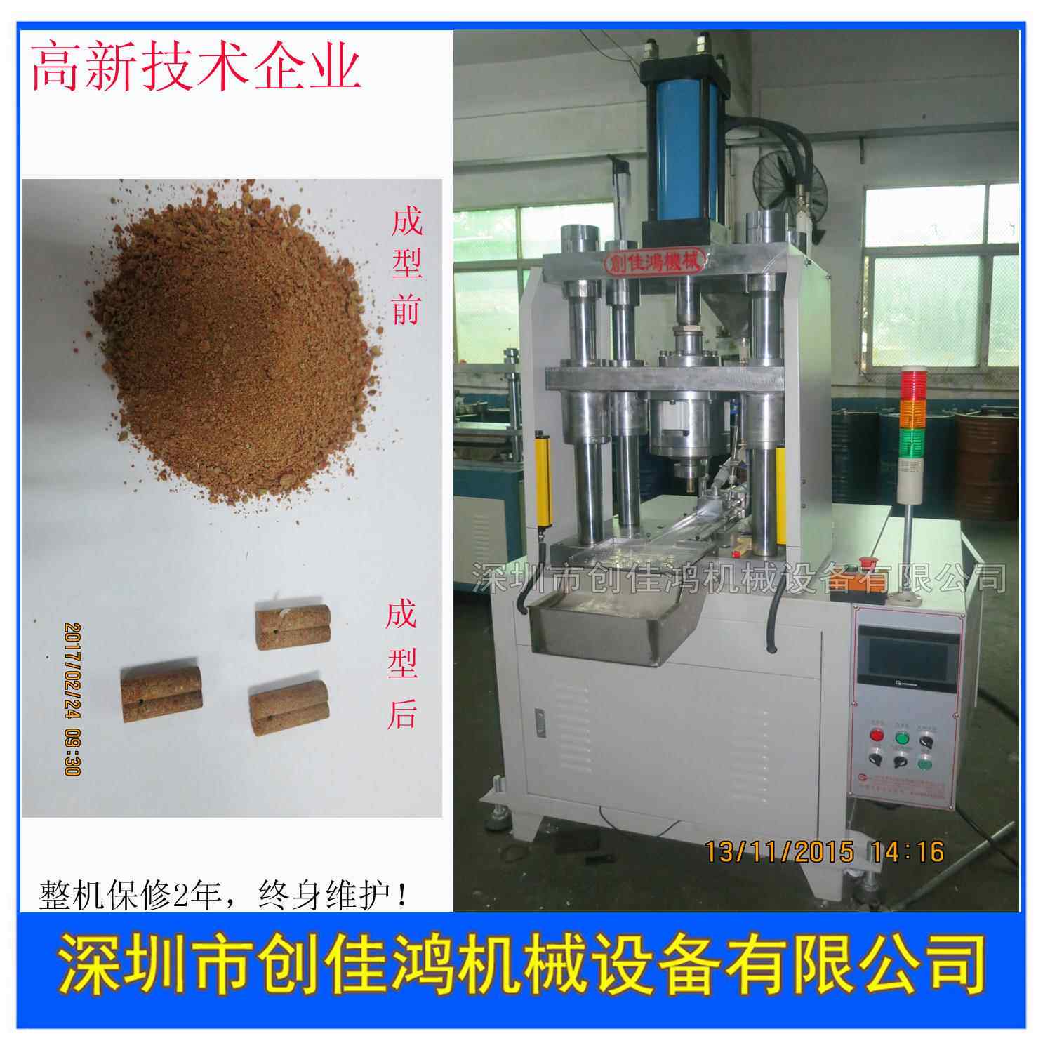 热销供应鱼饲料粉末成型机非标设计全自动浴盐球粉压制成型液压机
