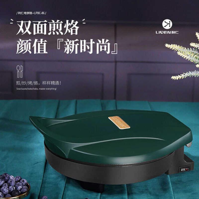 利仁家用多功能煎烤机双面加热煎饼机大功率悬浮式电饼铛LPBC-86