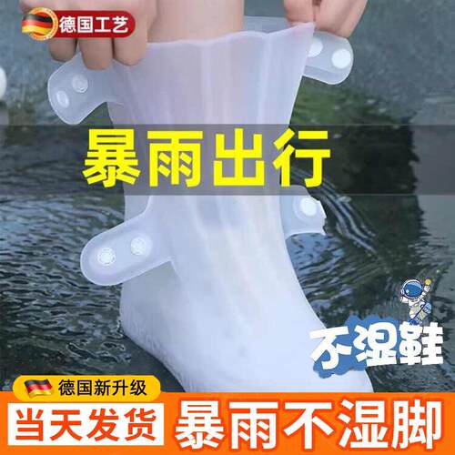 德国暴雨级防水鞋套防滑加厚耐磨下雨天反复使用学生上学专用便携