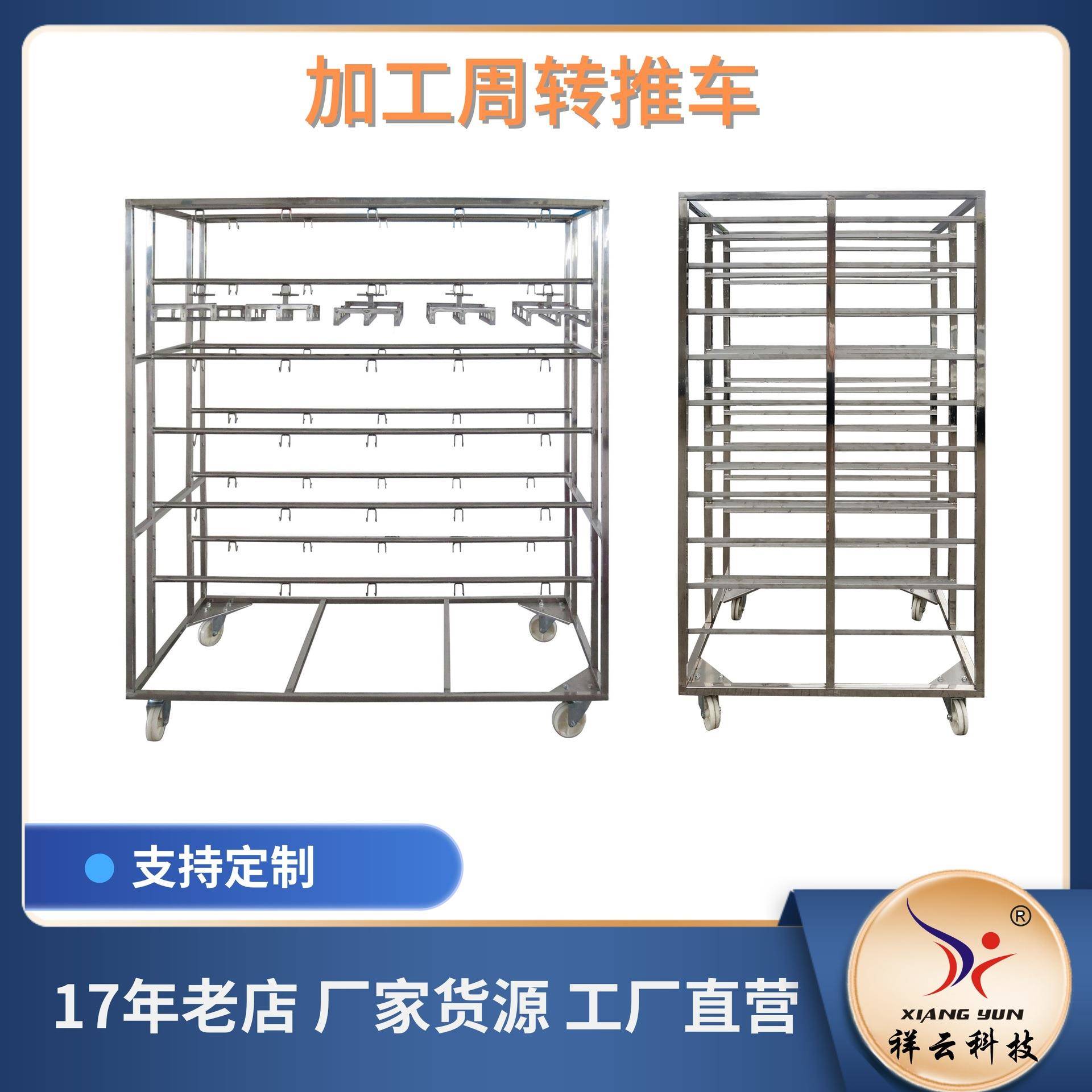 加工周转用推车挂具车201不锈钢厂家直销批量优惠手动推车五层