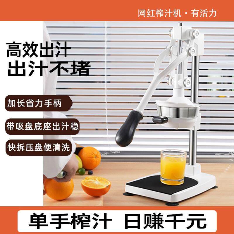 2025新款手动榨汁机摆摊商用水果手压式压榨不插电鲜榨橙汁